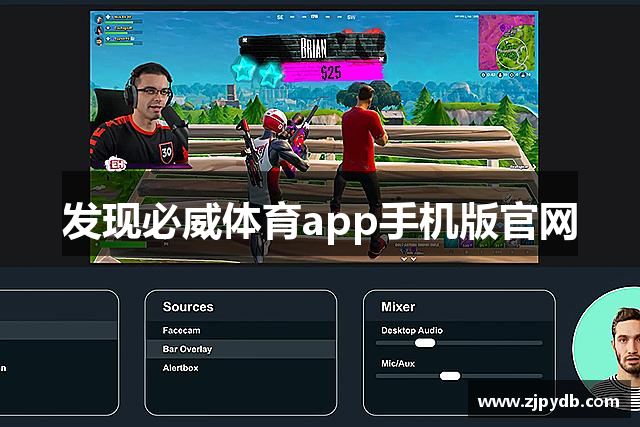 发现必威体育app手机版官网